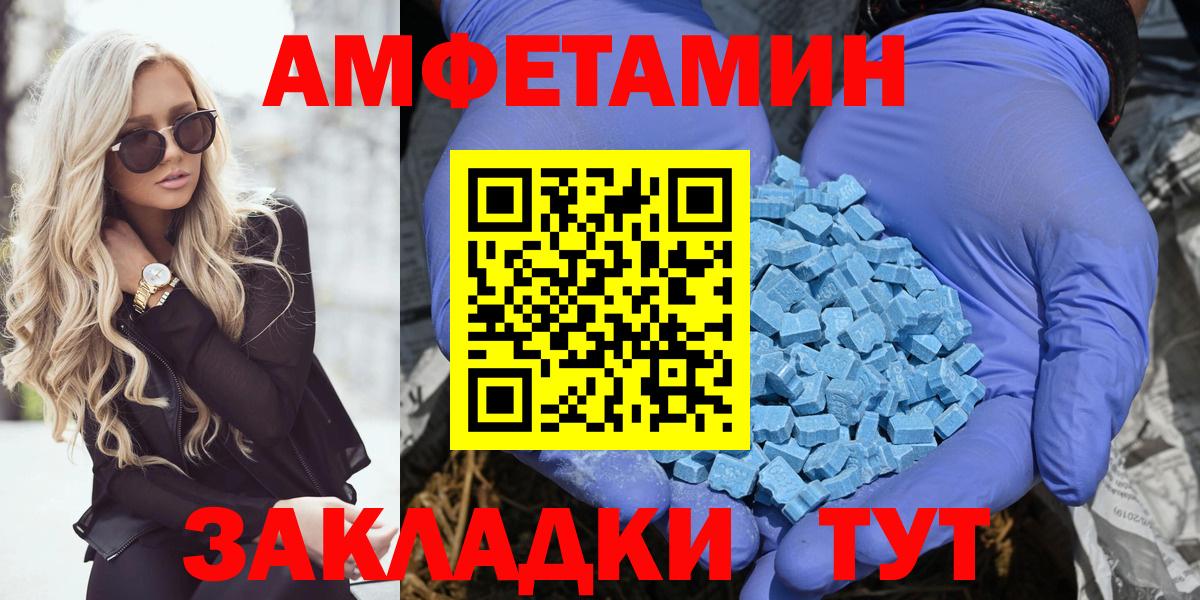 Камень-на-Оби  АМФЕТАМИН  Вход с VPN  гидра зеркало  Амфетамин Premium 