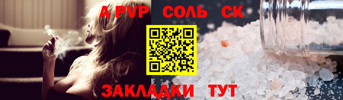 А ПВП VHQ Камень-на-Оби
