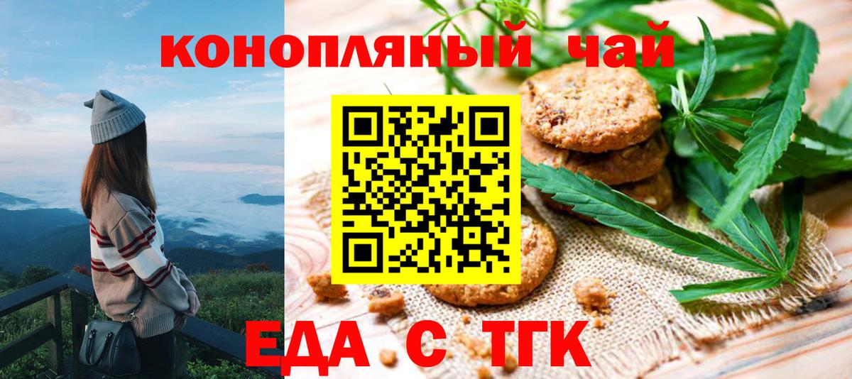 Cannafood конопля  Вход с VPN  Камень-на-Оби 