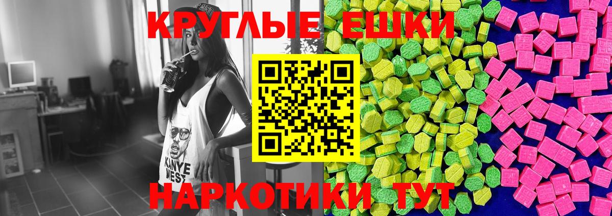 даркнет сайт  Вход с VPN  mega сайт  Экстази круглые  Экстази VHQ  ЭКСТАЗИ  Камень-на-Оби 