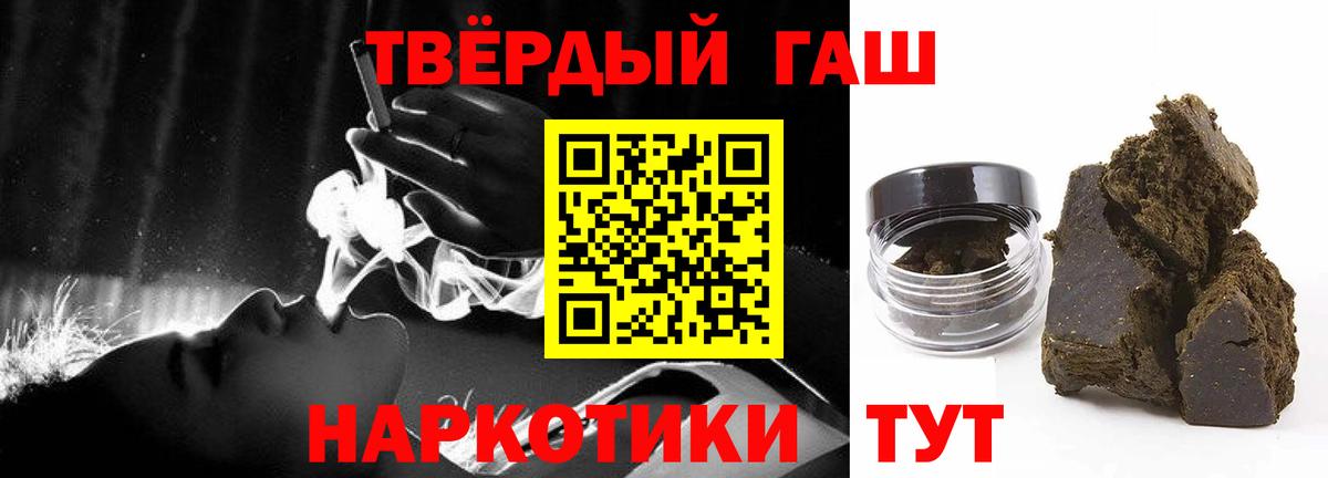 Камень-на-Оби  ГАШИШ хэш  ГАШ  Вход с VPN 
