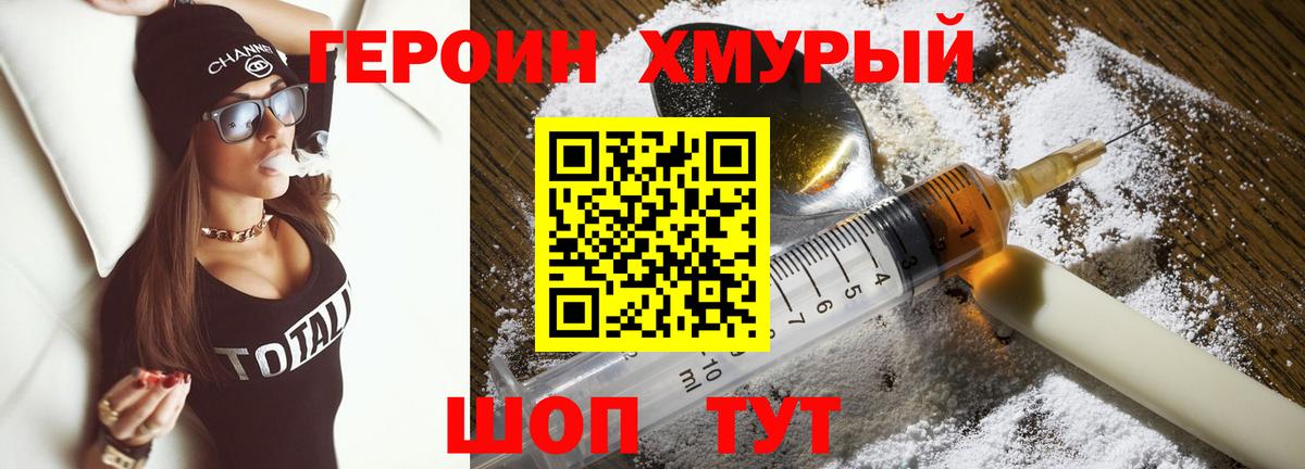 Камень-на-Оби  ГЕРОИН герыч  ГЕРОИН  Вход с VPN 