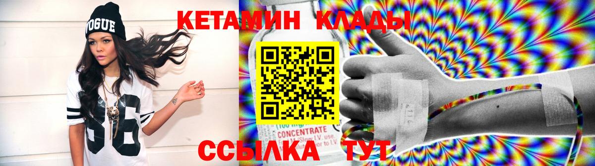 Камень-на-Оби  Кетамин VHQ  Вход с VPN  Кетамин VHQ 