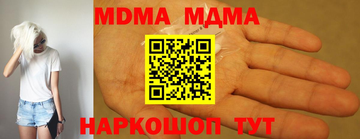 Камень-на-Оби  МДМА crystal  Вход с VPN  МДМА  МДМА VHQ 
