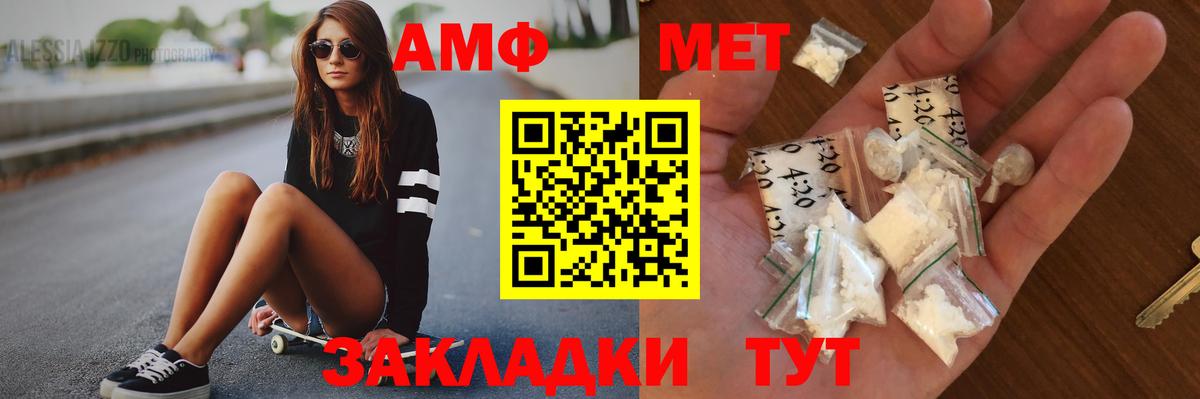 МЕТАМФЕТАМИН кристалл Камень-на-Оби