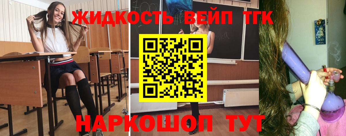 Дистиллят ТГК жижа Камень-на-Оби