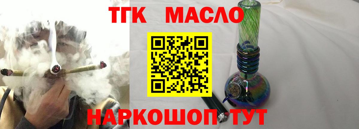 ТГК вейп  Вход с VPN  ТГК вейп  Камень-на-Оби 